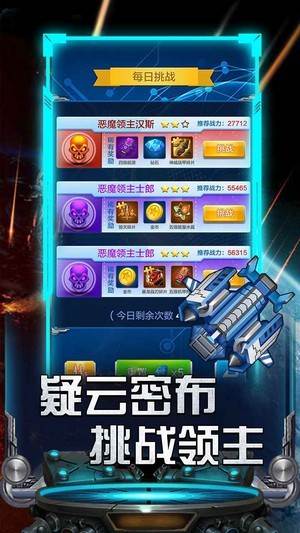 空战天赋红包版  v1.4.4图1