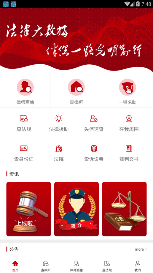 光明优法  v1.0.0图4