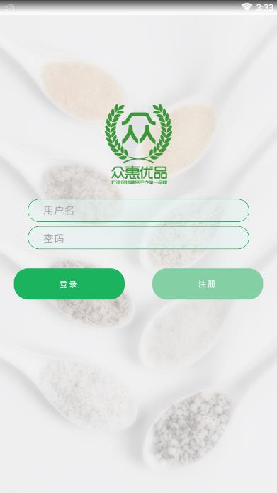 众惠优品  v1.0图1