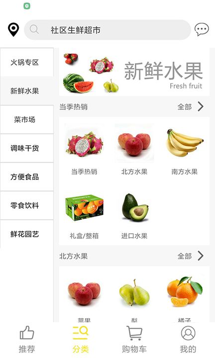 小马鲜生  v1.4图3