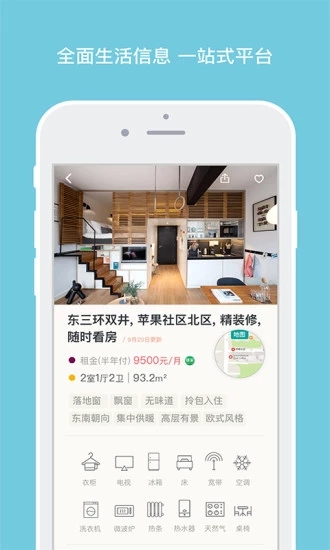 核淘租房  v2.1.0图2