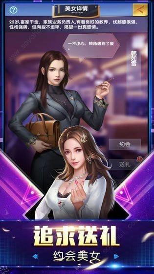 极品小秘书  v1.0.0图2