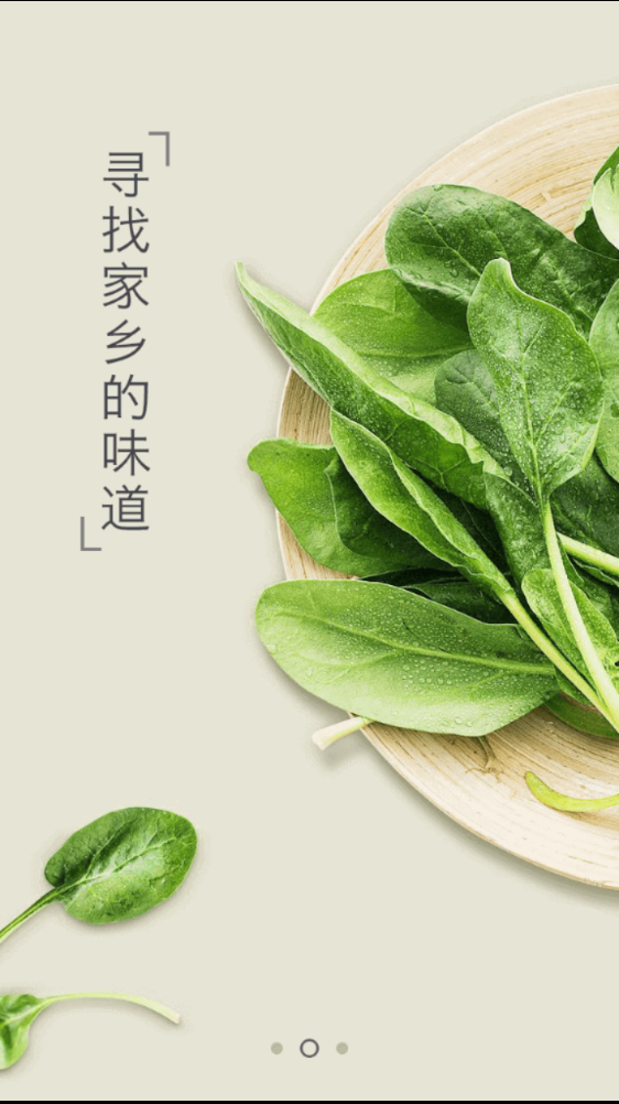 蜜蜂有货  v1.0图2