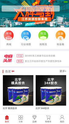 红眼兔商城  v2.4.1图3