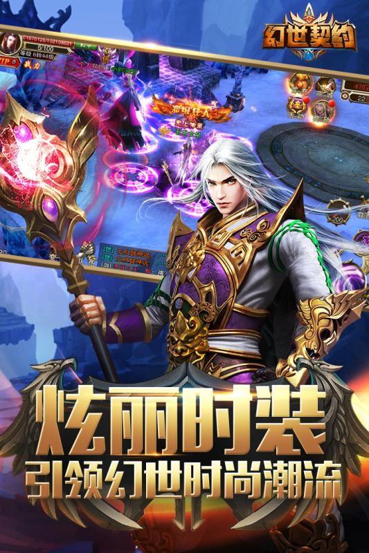 幻世契约之青丘传说  v1.0.1图1