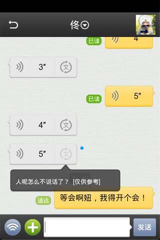 飞聊