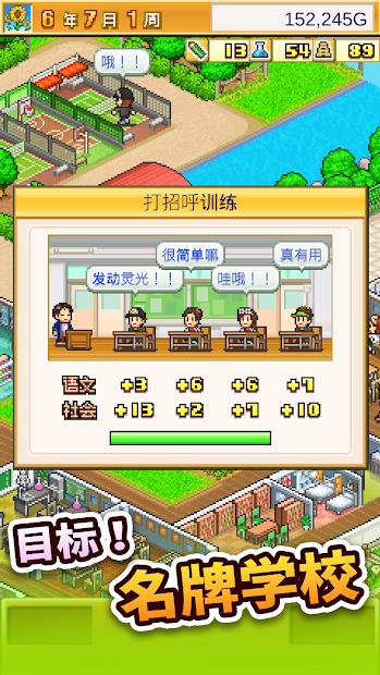 口袋学院物语2  v1.10图3