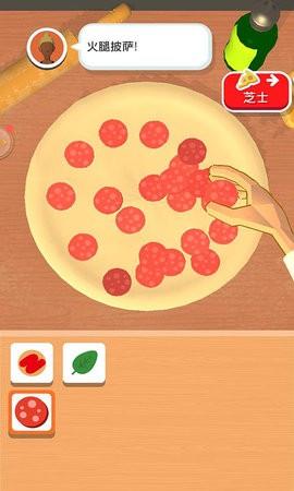 欢乐披萨店  v1.0.1图3
