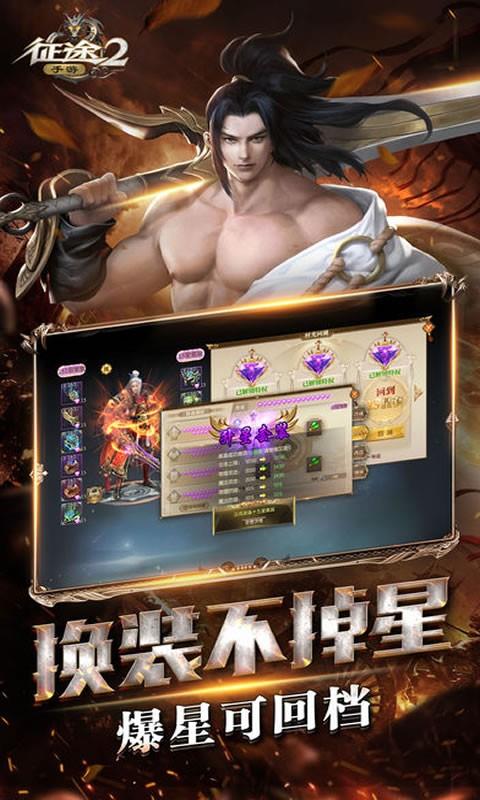 征途2  v1.0.165图1