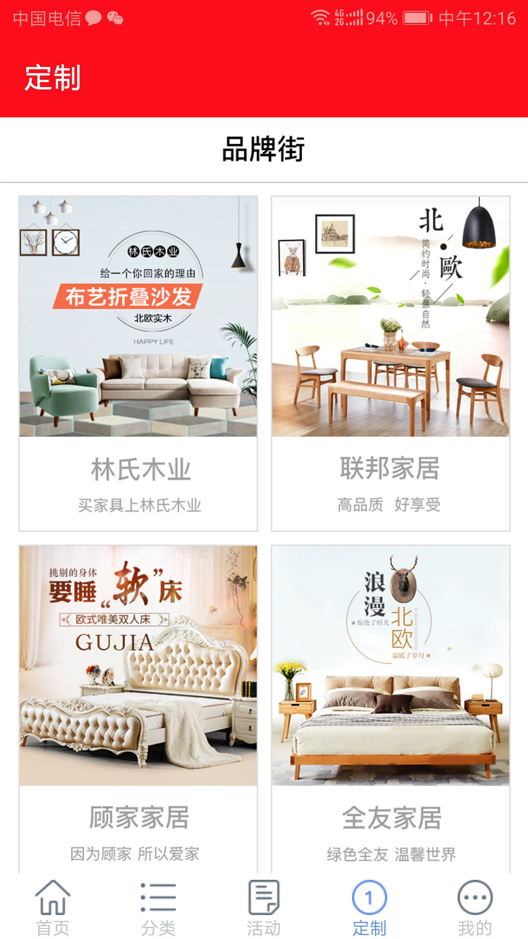 臻世家居  v1.0图2