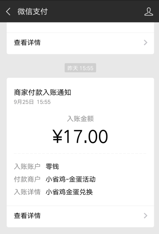 小省鸡  v1.0.1图4