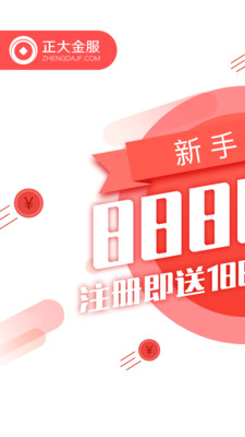 正大金服  v1.0图1