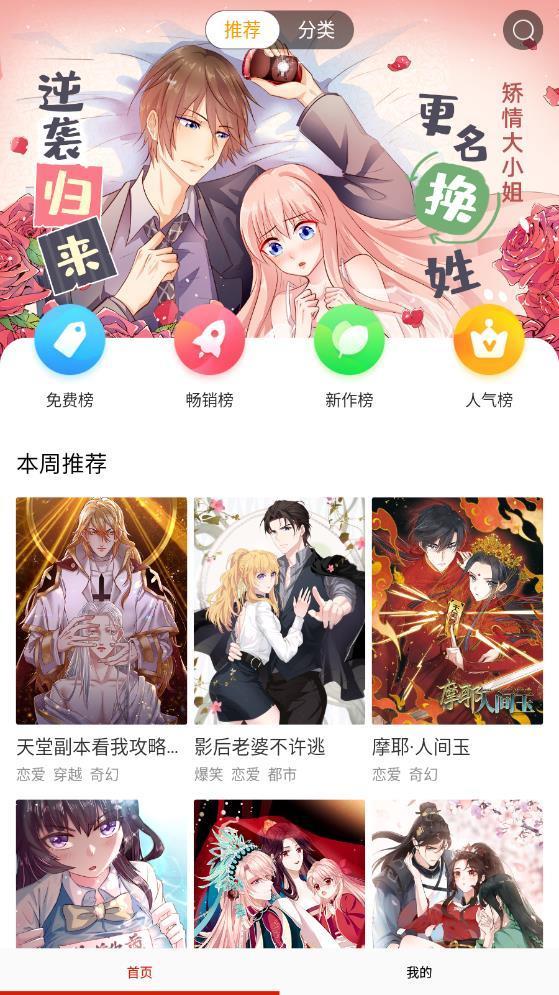 免费漫画书大全v13.0