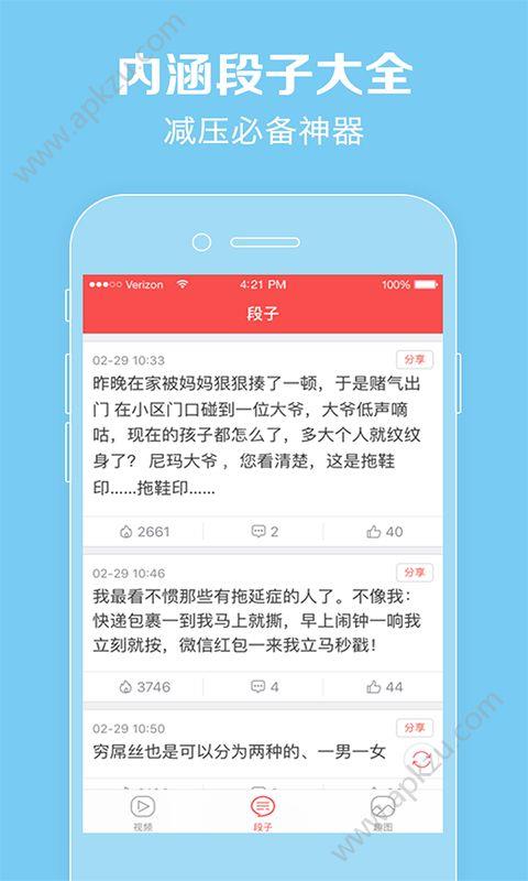 抖影小视频  v1.0.3图3