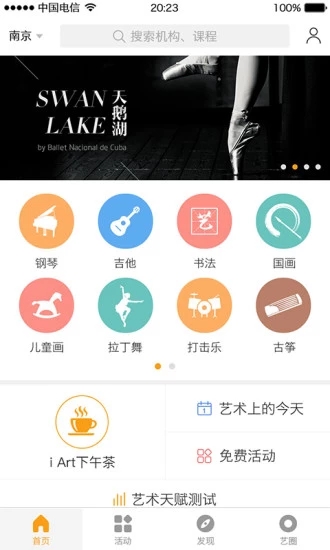 i艺术  v3.4.1图2