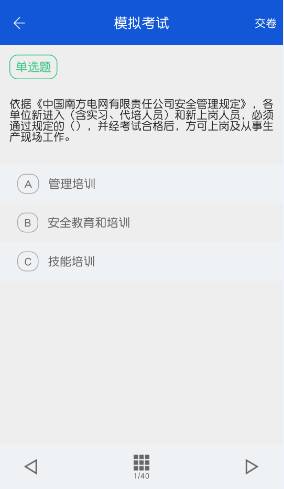 德电在线学习  v1.0.2图4
