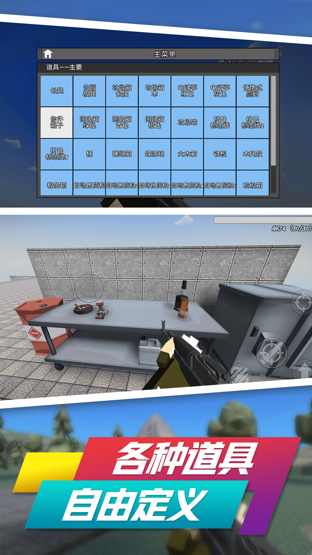 特工模拟器  v1.2图2