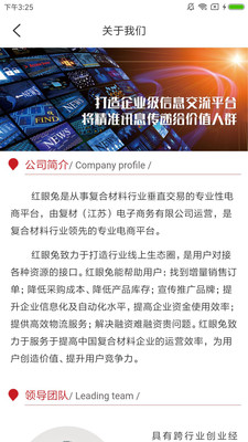 红眼兔商城  v2.4.1图1