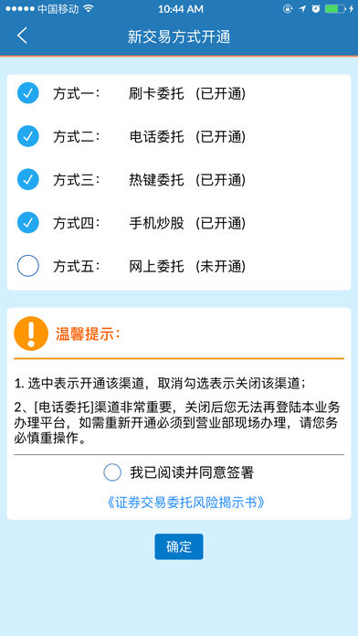 国元云柜台  v2.4.1图3