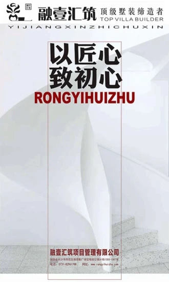 共享装修