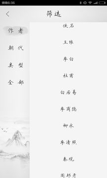 初中古诗  v1.7.0图3