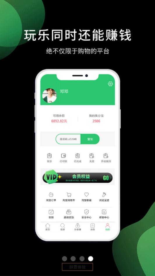 省乎  v1.0.0图4