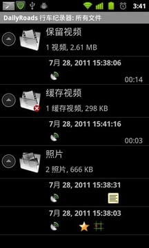 DailyRoads行车纪录器