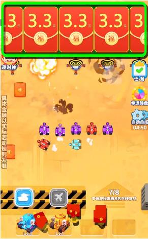 装甲坦克大战红包版  v1.0.0图1