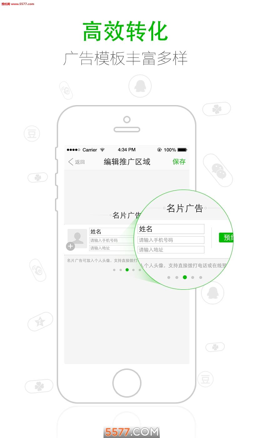 云推广安卓版  v图2