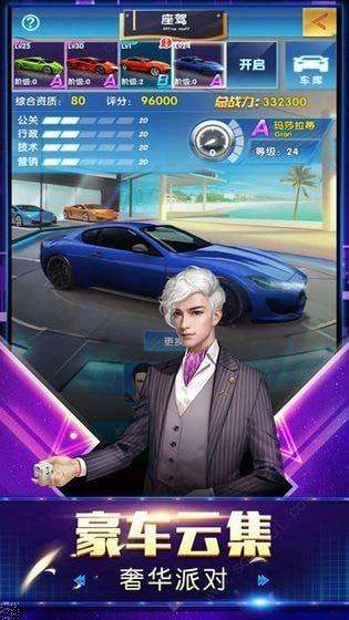 极品小秘书  v1.0.0图3