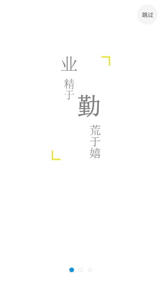 U学在线  v1.0图1