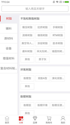 红眼兔商城  v2.4.1图4
