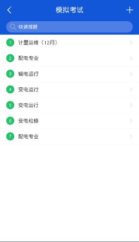 德电在线学习  v1.0.2图3
