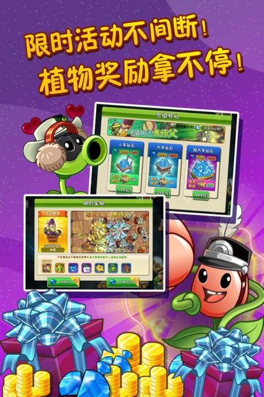 植物大战僵尸无敌版  v2.3.9图4