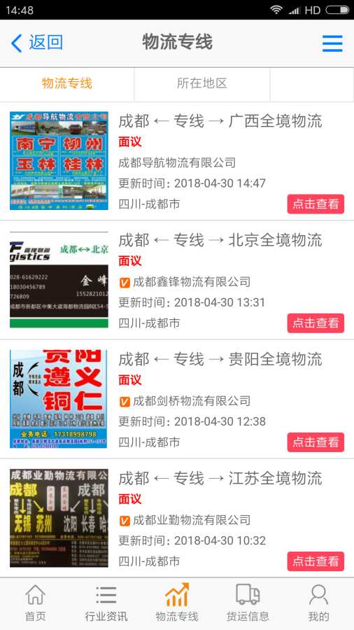 运帮工物流