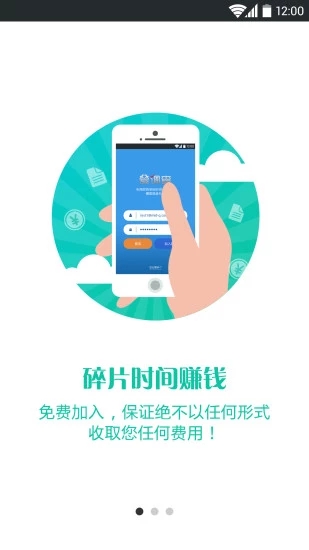 爱调查  v1.2图3