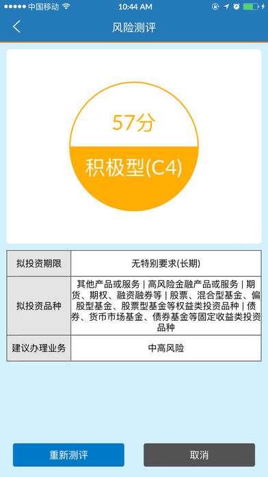 国元云柜台  v2.4.1图4