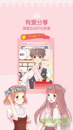 爱优漫官方