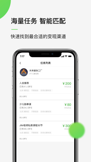 竹迹  v4.2.5图1