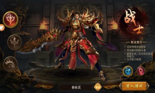 武尊烈焰百战沙城  v1.1.0图3