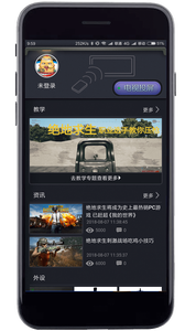 吃鸡投屏神器  v1.0图2