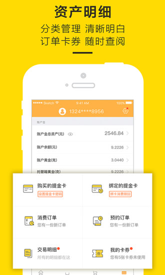 金当家
