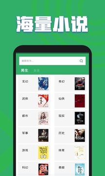 txt全本免费小说全集  v3.3.26.SSR图3