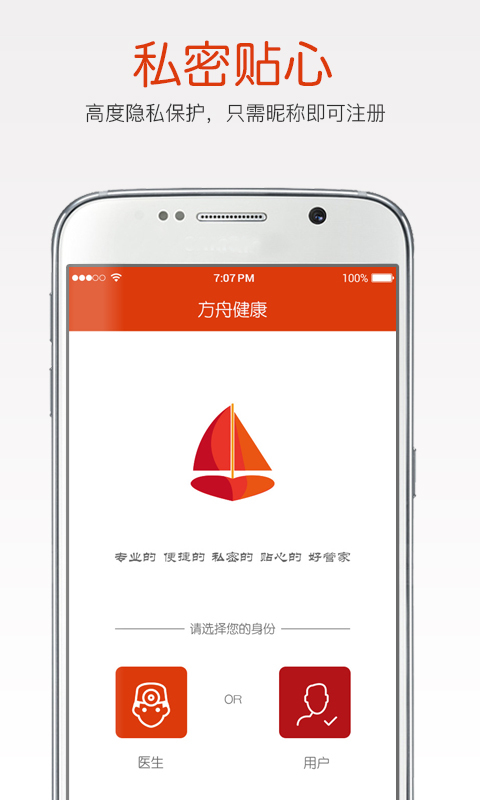 方舟健康  v2.2.25图2
