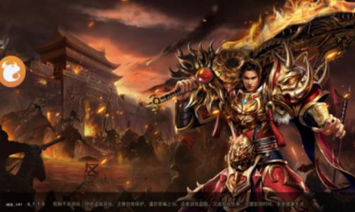 武尊烈焰百战沙城  v1.1.0图1