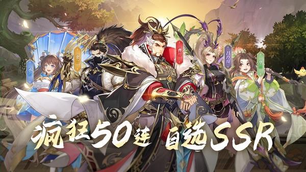 幻想名将录  v1.5.7图1