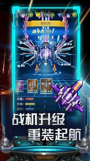 空战天赋红包版  v1.4.4图2