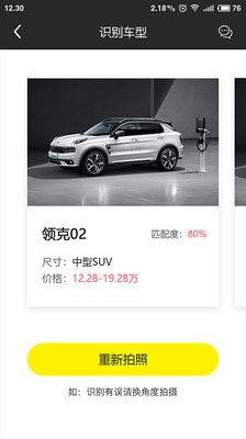 拍拍识车  v1.0.0图2