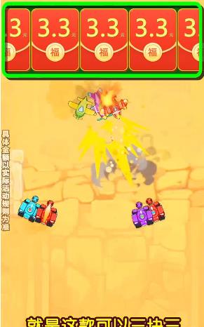 装甲坦克大战红包版  v1.0.0图2