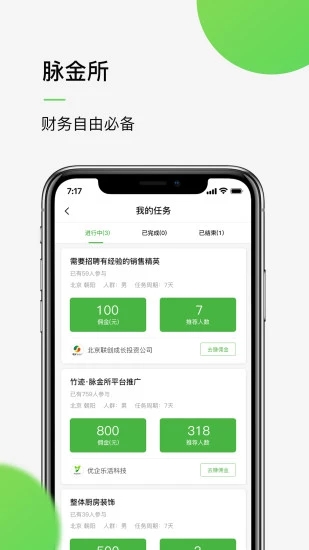 竹迹  v4.2.5图4